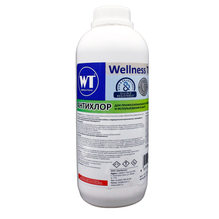 Средство Wellness Therm Антихлор 1л для 
бассейна 1л 877550