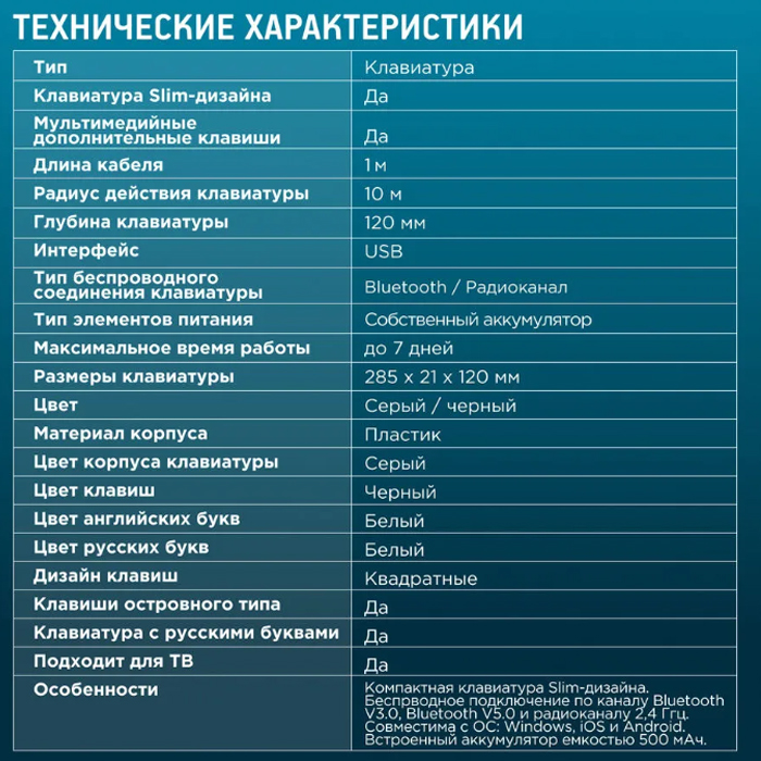 клавиатура беспроводная Oklick 835S BT slim (silver-black). 1696467