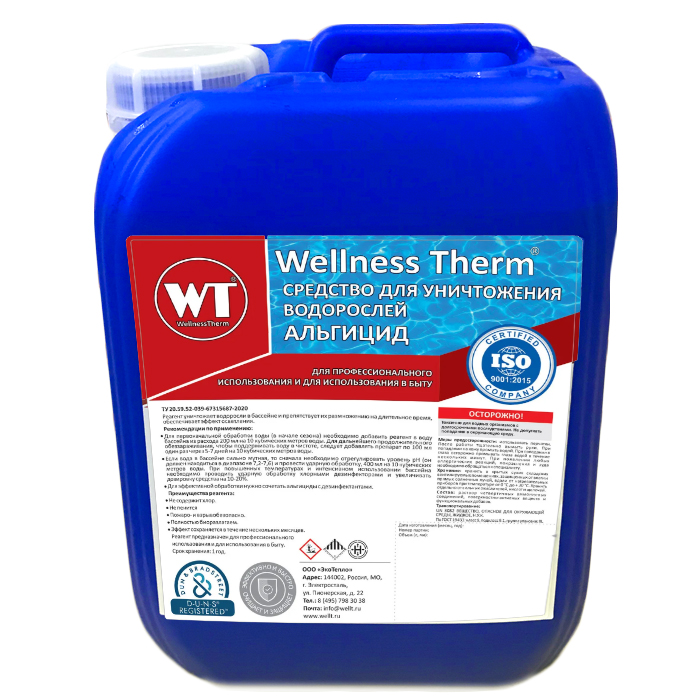 Средство Wellness Therm для уничтожения водорослей 
(Альгицид) 5л 312552