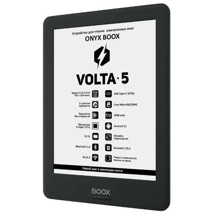 электронная книга Onyx Boox Volta 5 Black