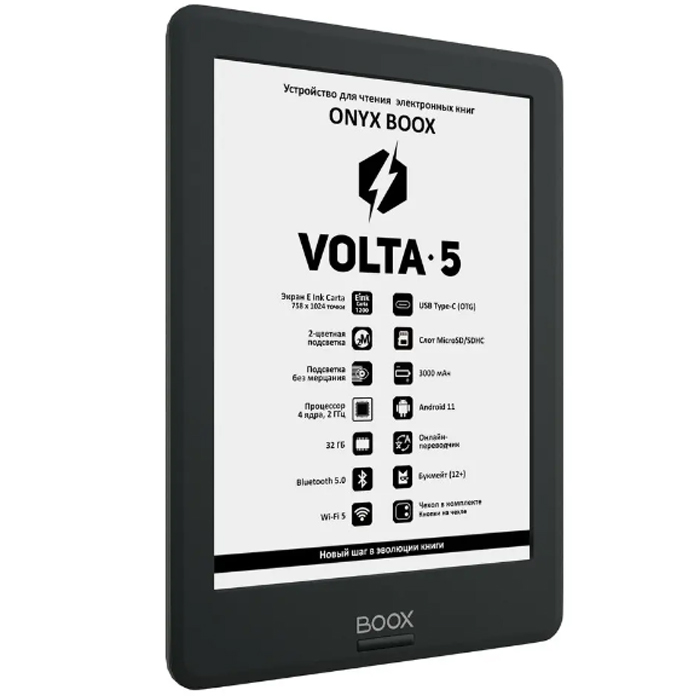 электронная книга Onyx Boox Volta 5 Black