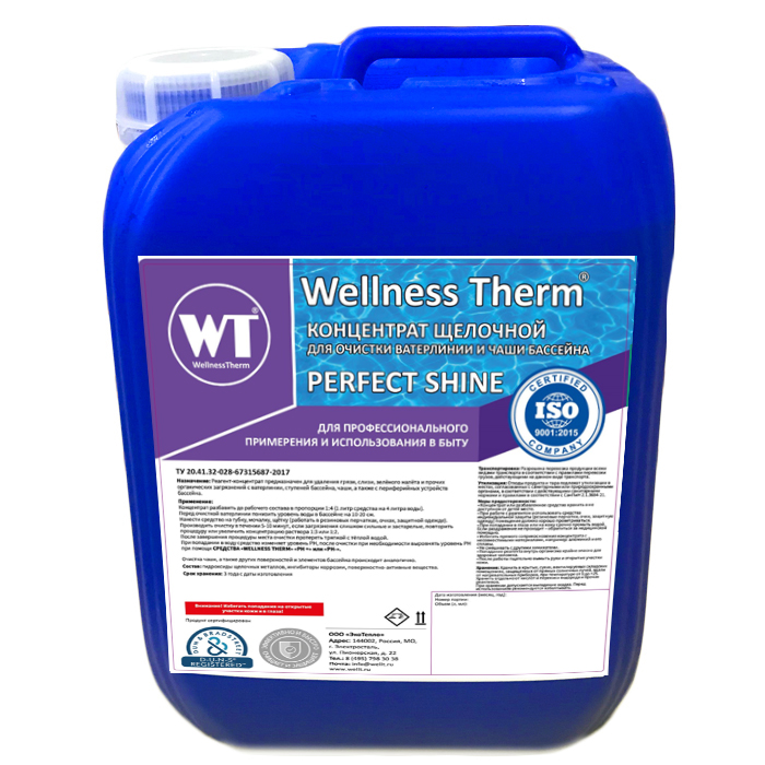 Концентрат PERFECT SHINE щелочной для очистки ватерлинии и чаши
 бассейна Wellness Therm 5л 877154