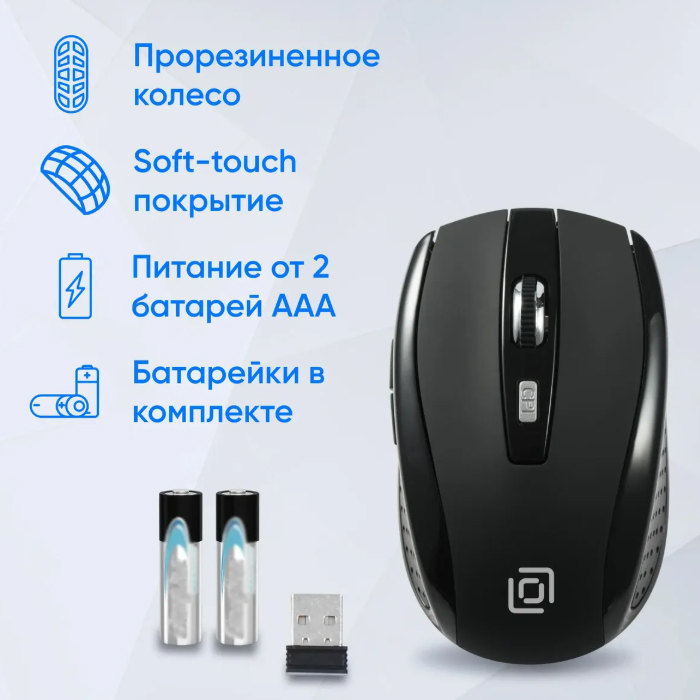 Беспроводная Мышь Oklick 635MB, Bluetooth, черная. 489349