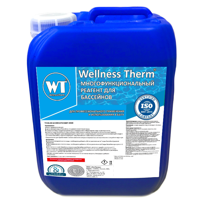 Многофункциональный реагент для бассейна Wellness Therm 10л 312767