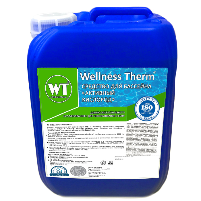 Средство для бассейна Активный кислород Wellness
Therm 5л 312835