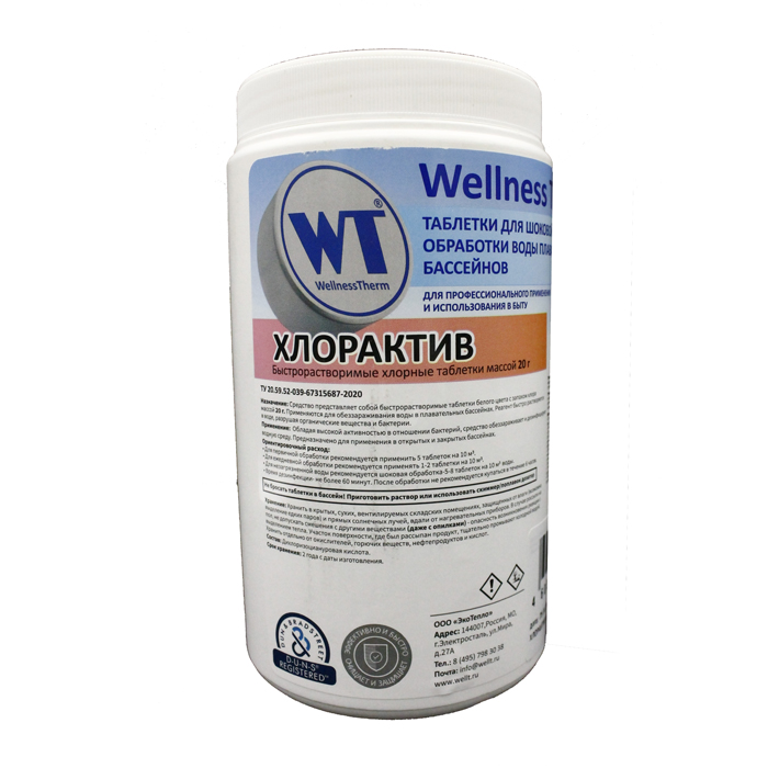 Таблетки для бассейна WellnessTherm 3.4г_ХЛОРАКТИВ 1 кг (3.4 г) шоковой обработки воды 877215